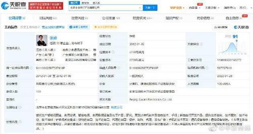雷军卸任小米电子产品公司董事长，聚焦汽车与集团战略新蓝图