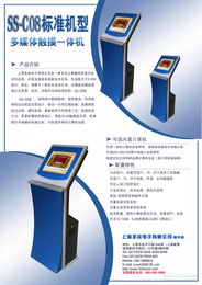 专业销售触摸屏一体机，上海圣收电子引领电子产品新潮流